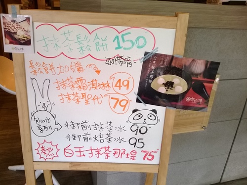 御前上茶：純抹茶搭配豐富配料，宇治金石的最佳詮釋----御前上茶