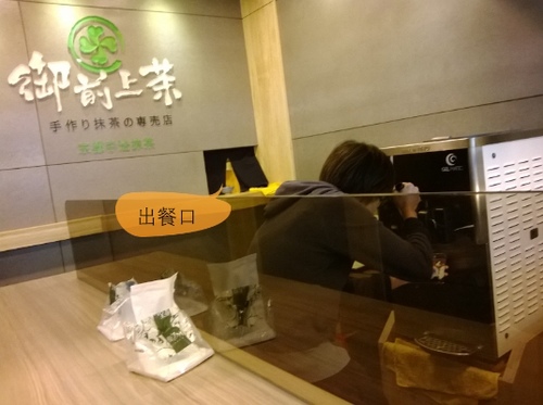 御前上茶：純抹茶搭配豐富配料，宇治金石的最佳詮釋----御前上茶