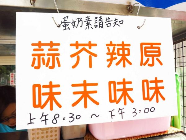 【新莊美食】嘉義涼麵-特殊口有別於一般的涼麵