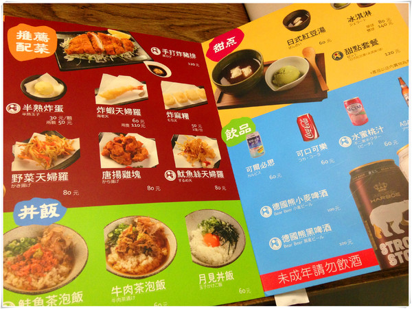 元氣玉讚岐烏龍麵:【♥美食】日本好味道,Q彈烏龍麵-元氣玉讚岐烏龍麵