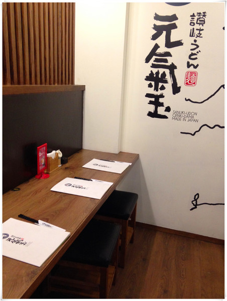 元氣玉讚岐烏龍麵:【♥美食】日本好味道,Q彈烏龍麵-元氣玉讚岐烏龍麵