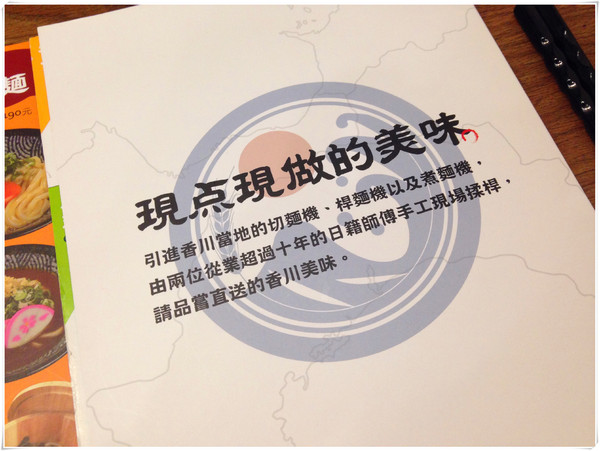 元氣玉讚岐烏龍麵:【♥美食】日本好味道,Q彈烏龍麵-元氣玉讚岐烏龍麵