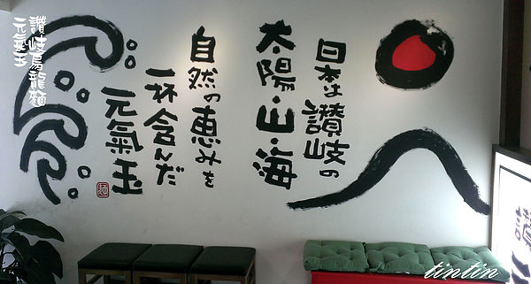 20140524-元氣王讚岐烏龍麵05