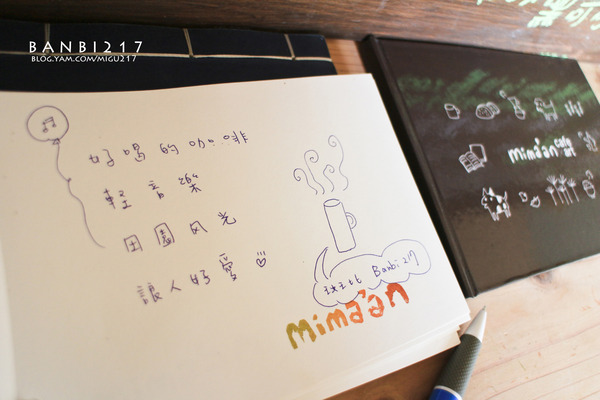 瀰漫咖啡藝文：瀰漫咖啡藝文 看的到海、稻田、藝術、火車的好地方 (花蓮 石梯坪 咖啡館 下午茶)