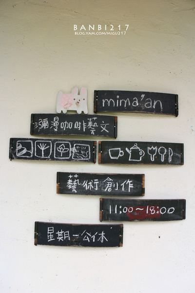 瀰漫咖啡藝文：瀰漫咖啡藝文 看的到海、稻田、藝術、火車的好地方 (花蓮 石梯坪 咖啡館 下午茶)