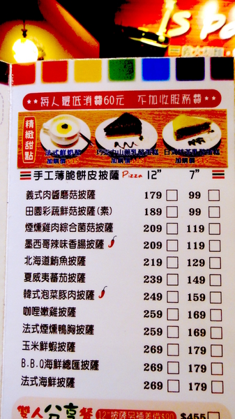 is pasta義大利麵：【台北板橋】捷運新埔站美食！平價可口is pasta義大利麵！