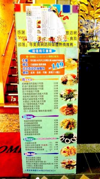 is pasta義大利麵：【台北板橋】捷運新埔站美食！平價可口is pasta義大利麵！