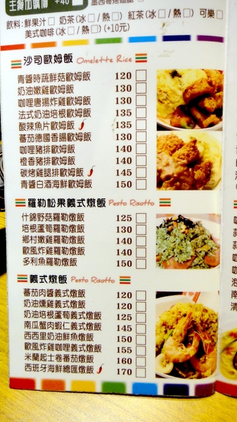 is pasta義大利麵：【台北板橋】捷運新埔站美食！平價可口is pasta義大利麵！