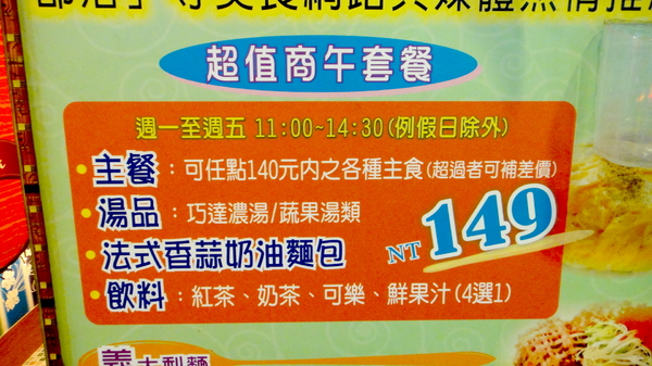 is pasta義大利麵：【台北板橋】捷運新埔站美食！平價可口is pasta義大利麵！