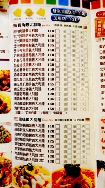 is pasta義大利麵：【台北板橋】捷運新埔站美食！平價可口is pasta義大利麵！