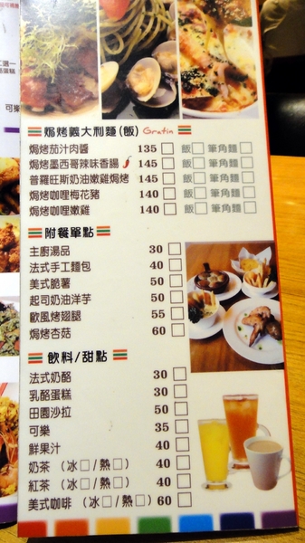 is pasta義大利麵：【台北板橋】捷運新埔站美食！平價可口is pasta義大利麵！