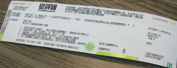 烤堂(土城店):烤物好食的烤堂土城店