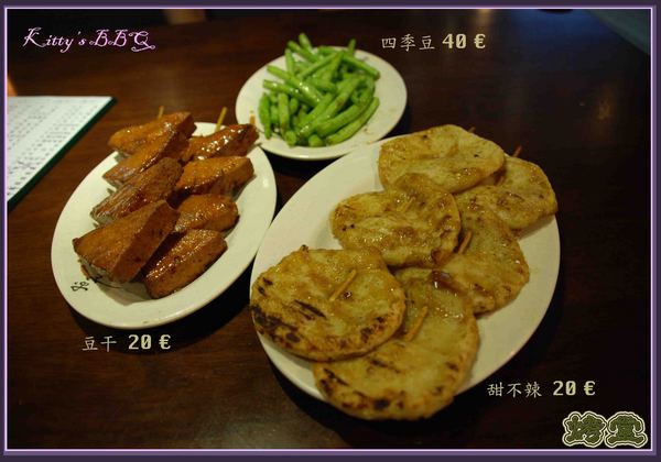 烤堂(土城店):烤物好食的烤堂土城店