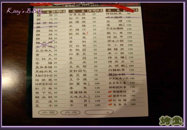 烤堂(土城店):烤物好食的烤堂土城店