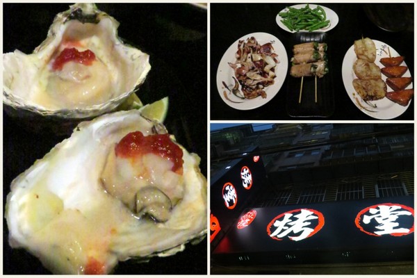 烤堂(土城店)：【口碑券4】吃的到海味的烤物《烤堂土城店》