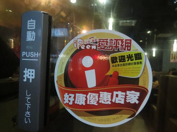 烤堂(土城店)：【口碑券4】吃的到海味的烤物《烤堂土城店》