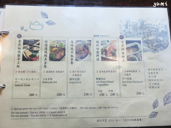 無為草堂：【台中食記】古色古香!繁華城市中的靜謐天地@無為草堂