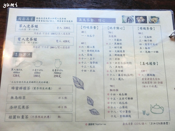 無為草堂：【台中食記】古色古香!繁華城市中的靜謐天地@無為草堂