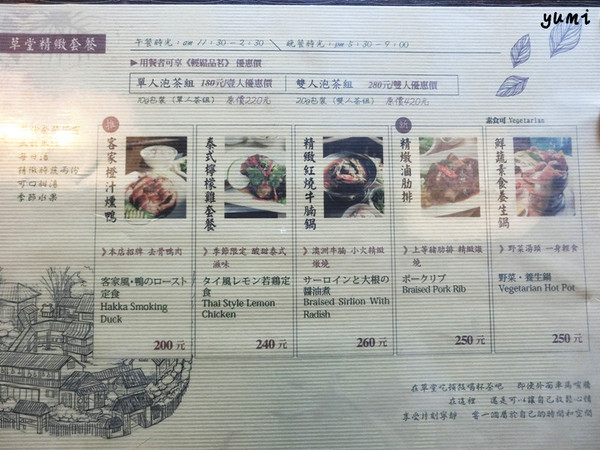 無為草堂：【台中食記】古色古香!繁華城市中的靜謐天地@無為草堂