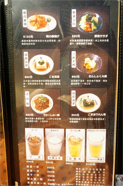 麵屋武藏(忠孝虎嘯店):台北 捷運忠孝敦化 麵屋武藏 虎嘯~好大的焢肉拉麵啊