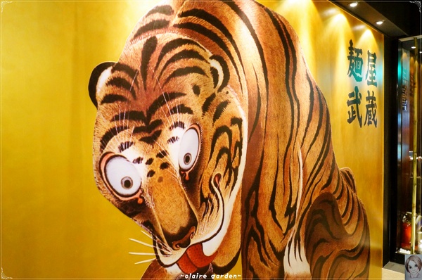 麵屋武藏(忠孝虎嘯店):台北 捷運忠孝敦化 麵屋武藏 虎嘯~好大的焢肉拉麵啊