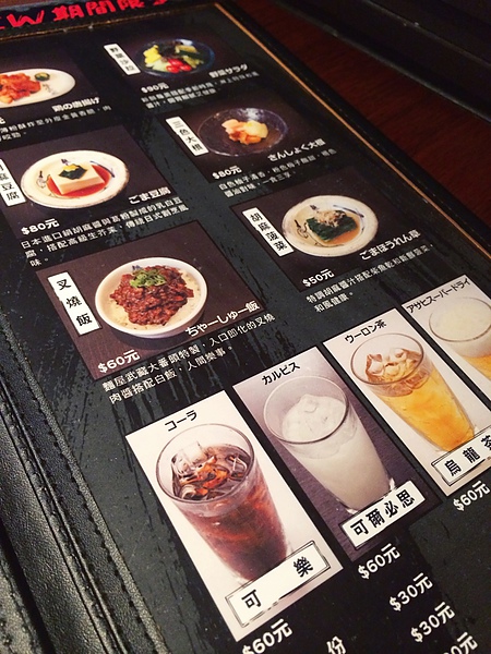 麵屋武藏虎嘯-18