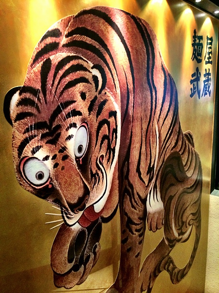 麵屋武藏虎嘯-22