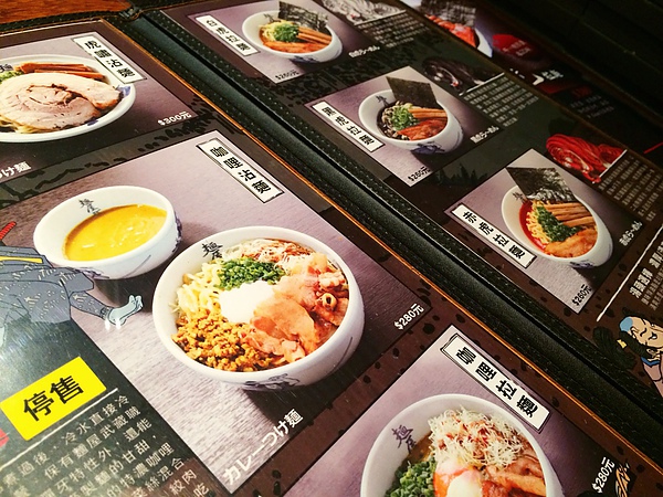 麵屋武藏虎嘯-14