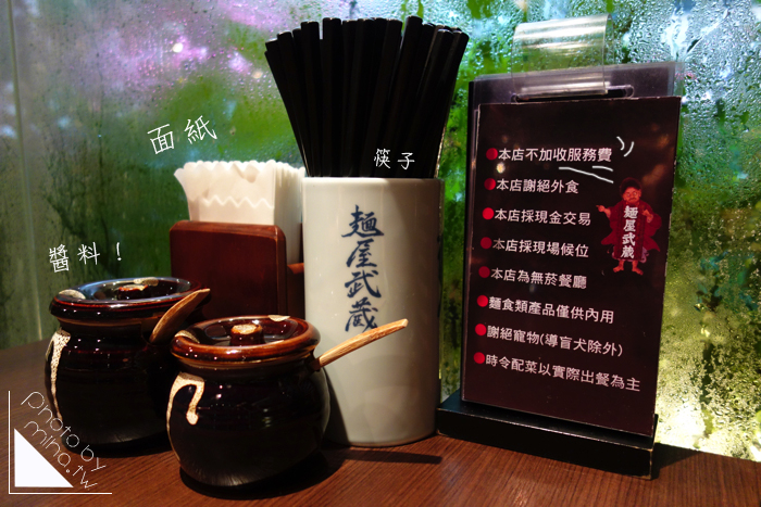 麵屋武藏拉麵
