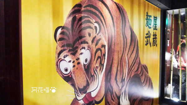 麵屋武藏(忠孝虎嘯店)：【忠孝敦化│日式】超立體版叉燒出現在拉麵裡？超人氣麵屋武臟『虎嘯』店(附menu)