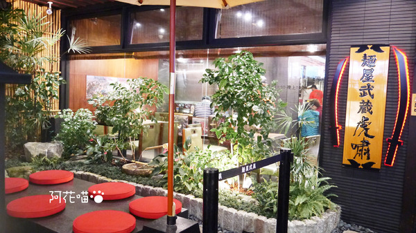 麵屋武藏(忠孝虎嘯店)：【忠孝敦化│日式】超立體版叉燒出現在拉麵裡？超人氣麵屋武臟『虎嘯』店(附menu)