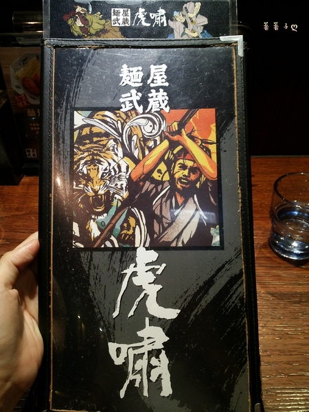 麵屋武藏(忠孝虎嘯店)：[台北大安] 霸氣銷魂的日式拉麵 ♥『麵屋武藏(忠孝虎嘯店)』♥ 增添台式風味叉燒控肉