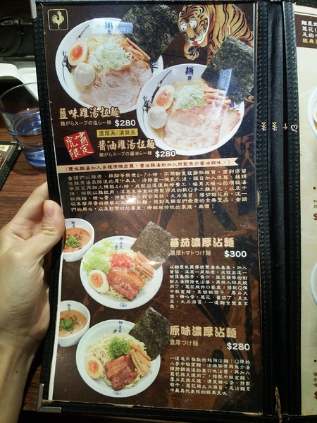 麵屋武藏(忠孝虎嘯店)：[台北大安] 霸氣銷魂的日式拉麵 ♥『麵屋武藏(忠孝虎嘯店)』♥ 增添台式風味叉燒控肉