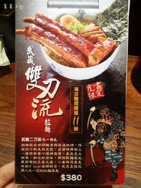 麵屋武藏(忠孝虎嘯店)：[台北大安] 霸氣銷魂的日式拉麵 ♥『麵屋武藏(忠孝虎嘯店)』♥ 增添台式風味叉燒控肉