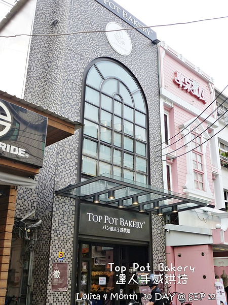 2012 9 12 達人手感烘焙 (2)