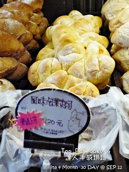 2012 9 12 達人手感烘焙 (11)