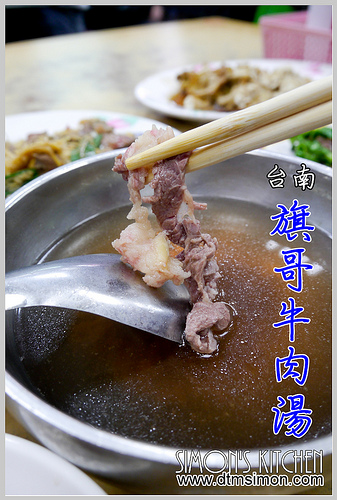 旗哥牛肉湯00