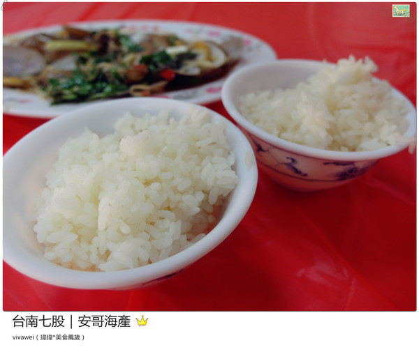 安哥海產開基店:台南三天兩夜|七股區|新鮮平價海產『安哥海產』
