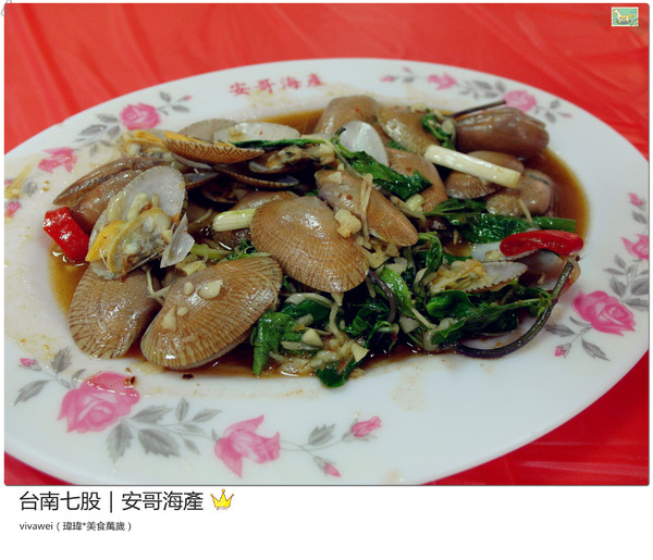 安哥海產開基店:台南三天兩夜|七股區|新鮮平價海產『安哥海產』