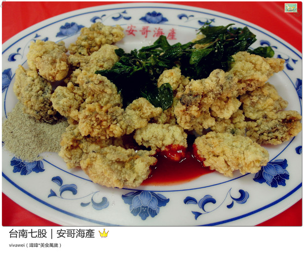 安哥海產開基店:台南三天兩夜|七股區|新鮮平價海產『安哥海產』