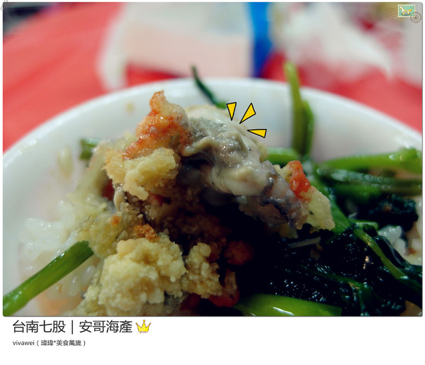 安哥海產開基店:台南三天兩夜|七股區|新鮮平價海產『安哥海產』