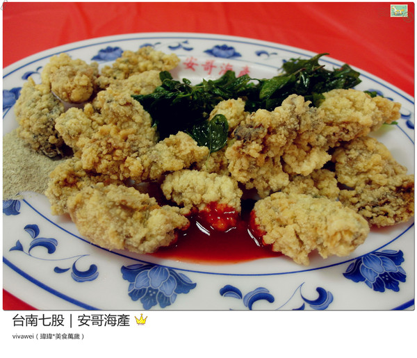 安哥海產開基店:台南三天兩夜|七股區|新鮮平價海產『安哥海產』