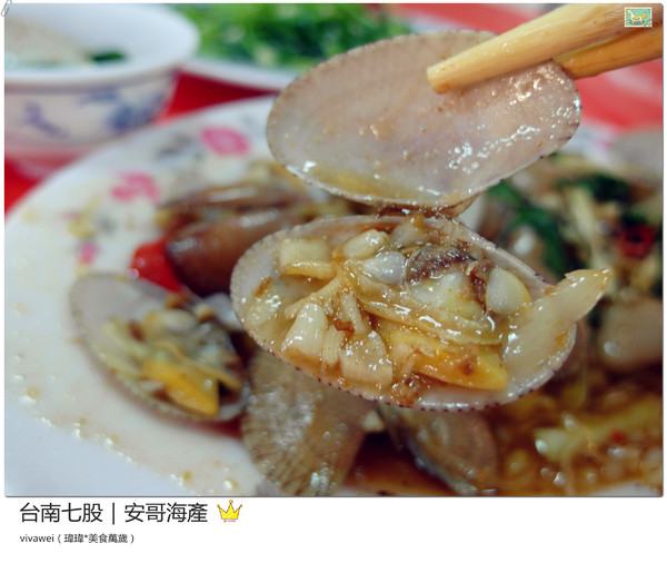 安哥海產開基店:台南三天兩夜|七股區|新鮮平價海產『安哥海產』