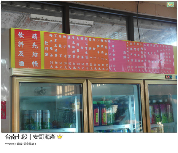 安哥海產開基店:台南三天兩夜|七股區|新鮮平價海產『安哥海產』