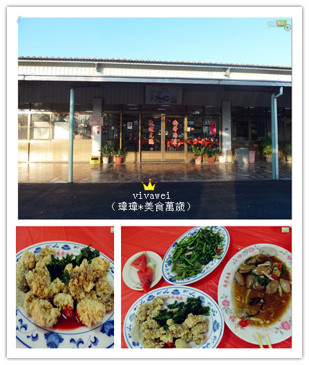 安哥海產開基店:台南三天兩夜|七股區|新鮮平價海產『安哥海產』