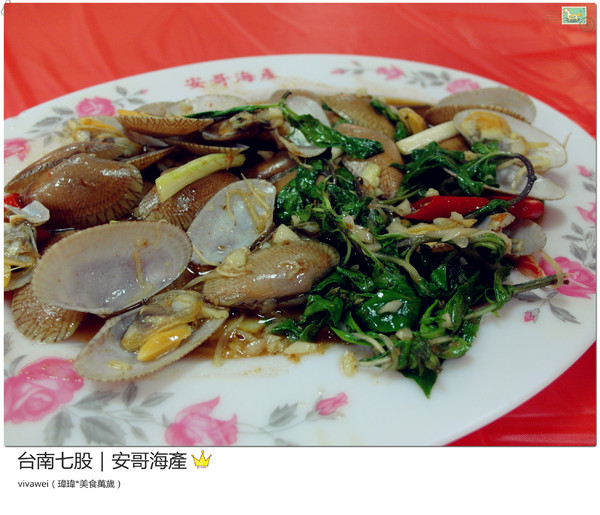 安哥海產開基店:台南三天兩夜|七股區|新鮮平價海產『安哥海產』