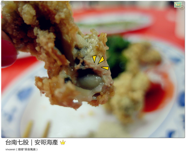 安哥海產開基店:台南三天兩夜|七股區|新鮮平價海產『安哥海產』