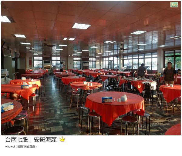 安哥海產開基店:台南三天兩夜|七股區|新鮮平價海產『安哥海產』