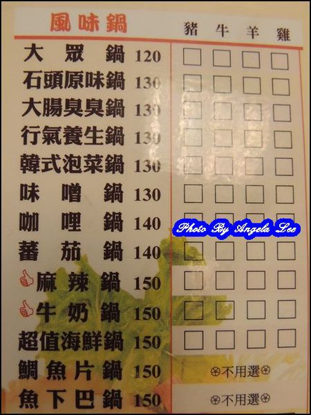 鍋靚石頭火鍋：【新北市．土城】鍋靓石頭火鍋×澎湃×超值◆雙人套餐體驗◆