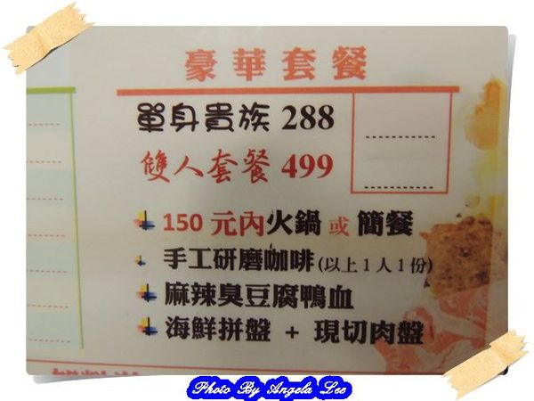 鍋靚石頭火鍋：【新北市．土城】鍋靓石頭火鍋×澎湃×超值◆雙人套餐體驗◆